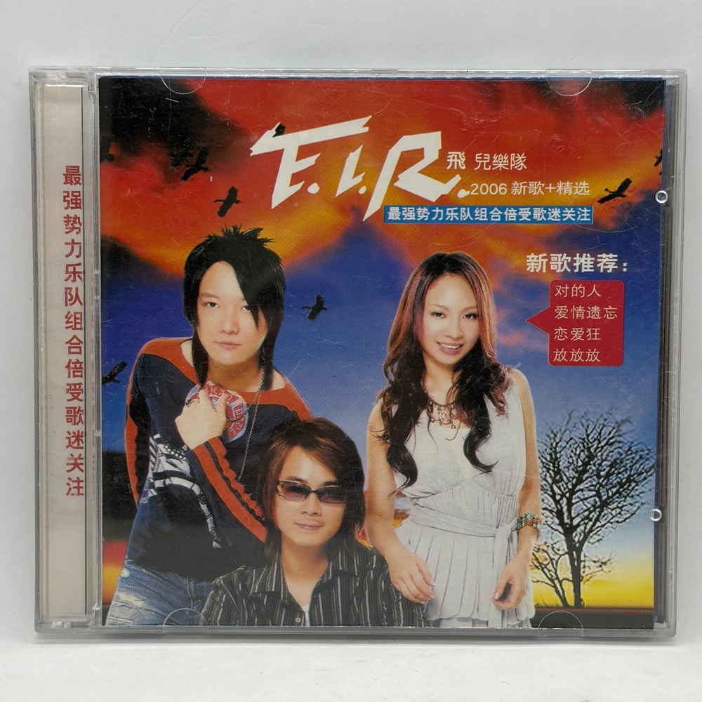 F.I.R. 2006 New Songs + Best Selection 2-CD DSD Mandopop Faye Ian Real SD-5266